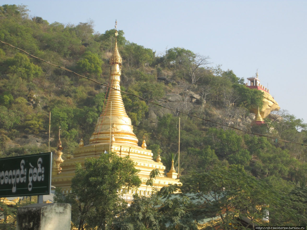 Поездка в родной город генералиссимуса Кьяуксе, Мьянма