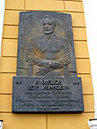 На фасаде дома — мемориальная доска городскому голове П.И.Кузнецову.