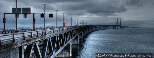 Эресуннский мост-тоннель Копенгаген, Дания