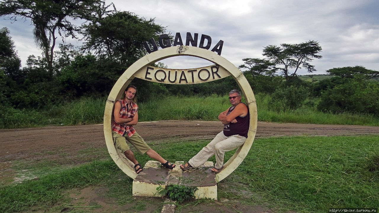 Экватор-монумент Кикоронго (экватор), Уганда