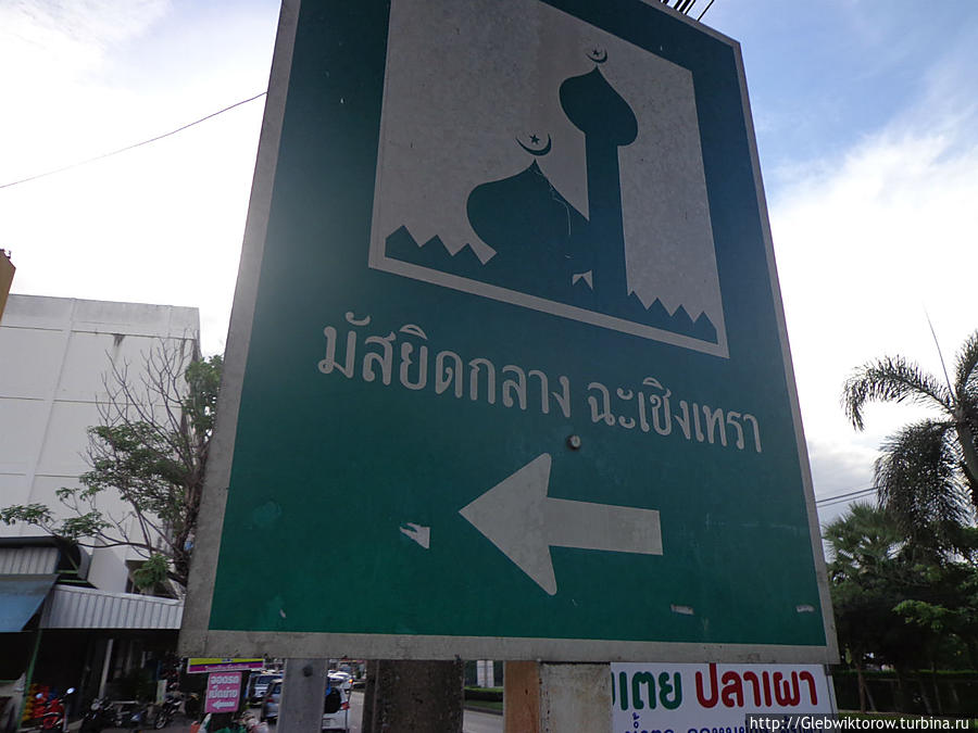 Город Чаченгсао Чон-Бури, Таиланд