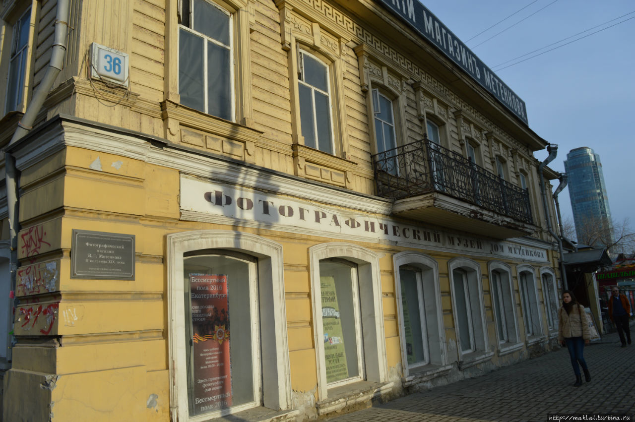 Фотографический музей Дом Метенкова Екатеринбург, Россия