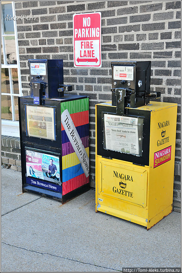 Зачем газетные киоски, когда есть вот такие милые автоматы по продаже газет...
* Ниагара-Фоллз, CША