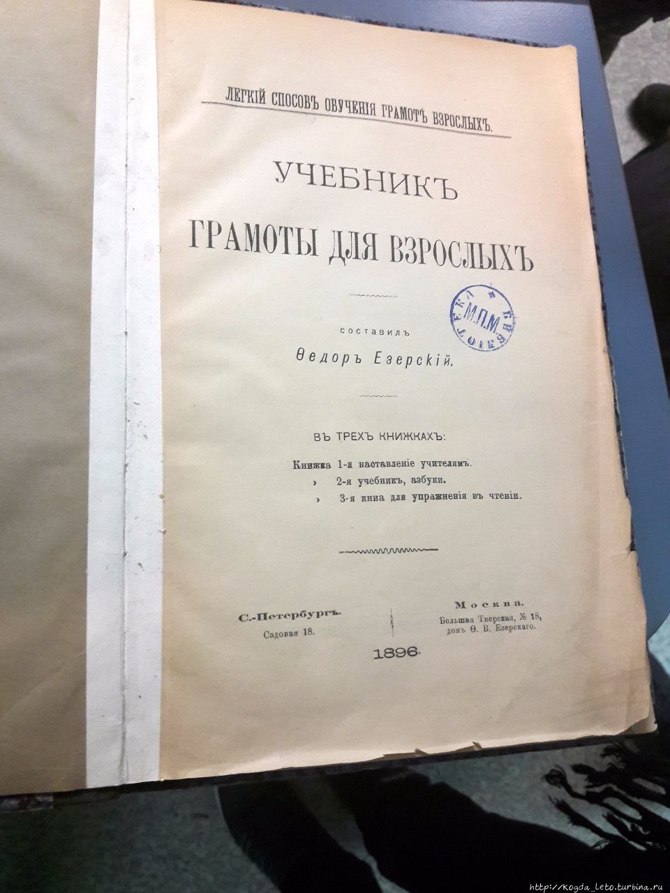 Главное книжное хранилище страны. Москва, Россия