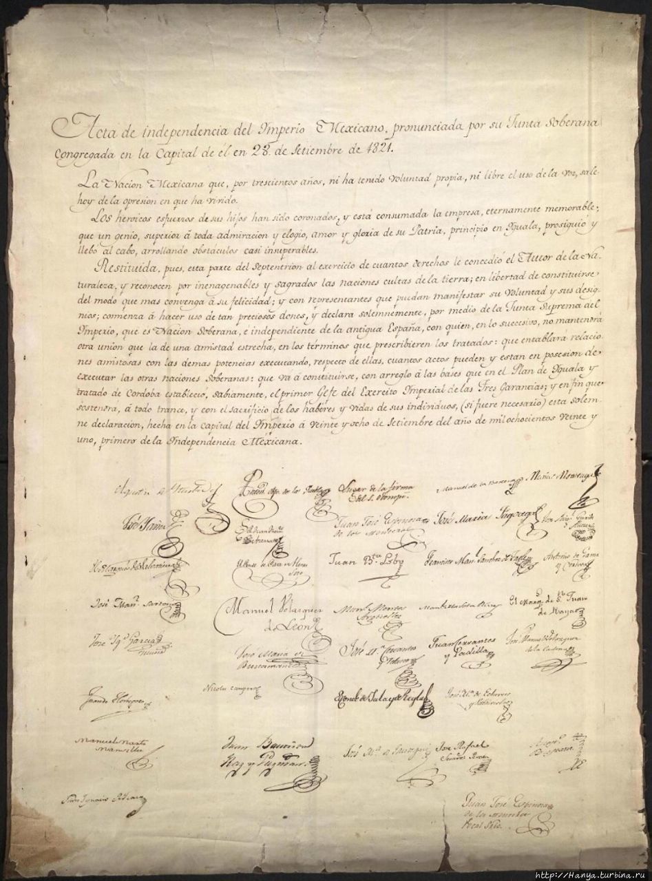 Декларация независимости 