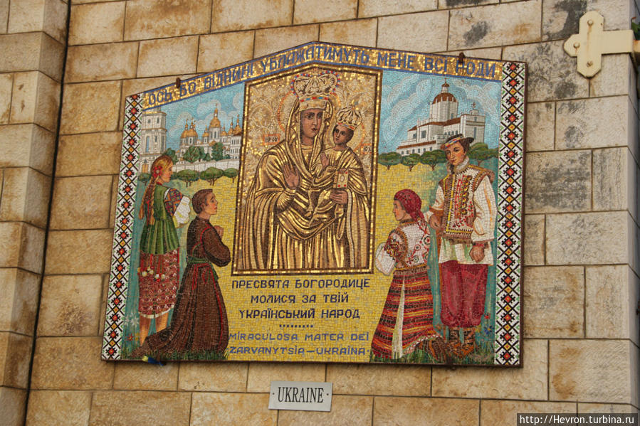дар католиков Украины Назарет, Израиль