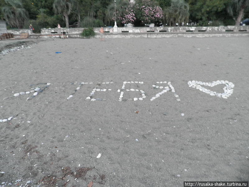 Биде  и др. на пляже в Гаграх Гагра, Абхазия