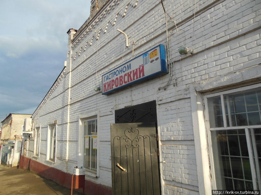 Сейчас  продуктовый,  Кировский,  в  Уржуме  популярен, видно  дешевле  здесь.  Когда-то  здесь  был магазин  Техника Уржум, Россия