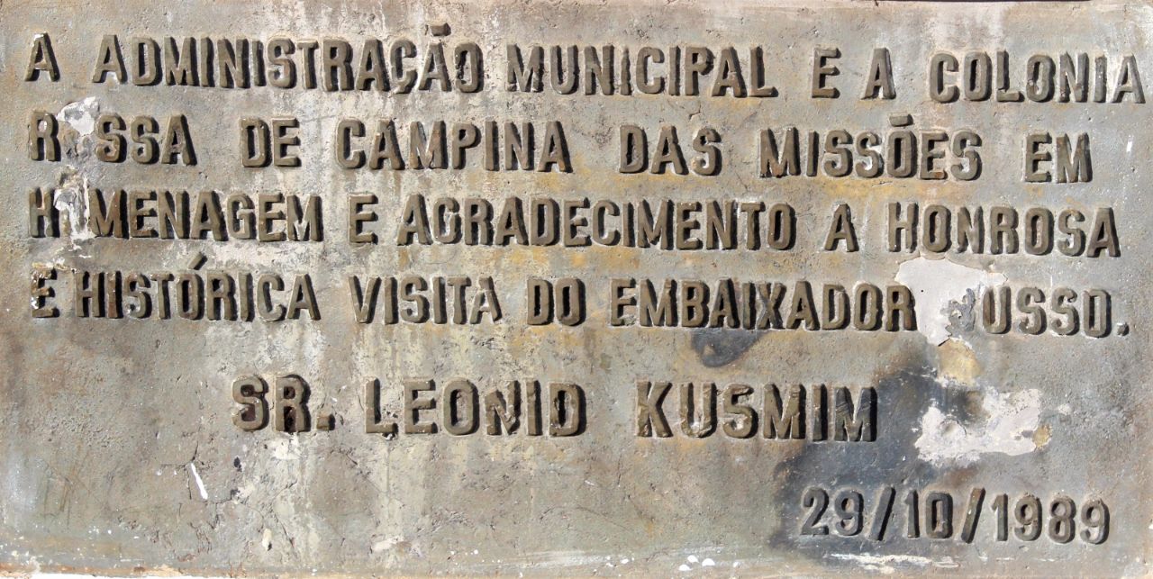Площадь Святого Владимира Кампина-дас-Миссойс, Бразилия