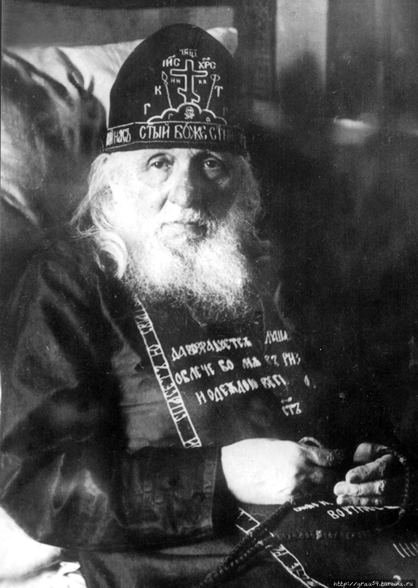 Старец Алексий Зосимовский (фото 1925 года) Москва, Россия