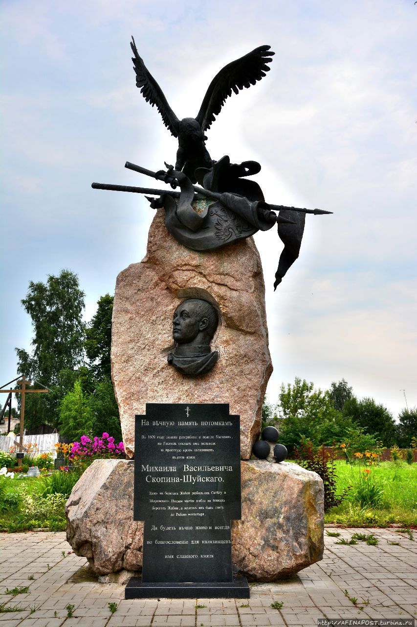 Памятник Скопину-Шуйскому в Калязине Калязин, Россия