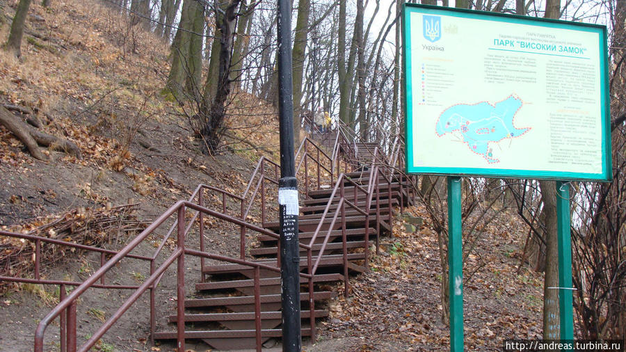 Лестница на Высокий Замок Львов, Украина