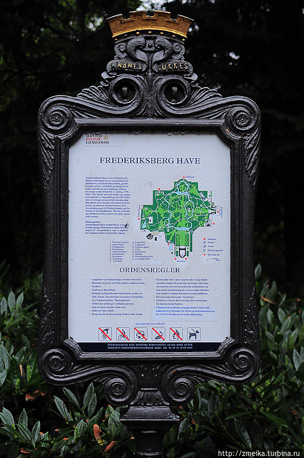 В парке имеется несколько входов, возле них можно найти схемы, прочитать что и где расположено. Фридериксборг, Дания