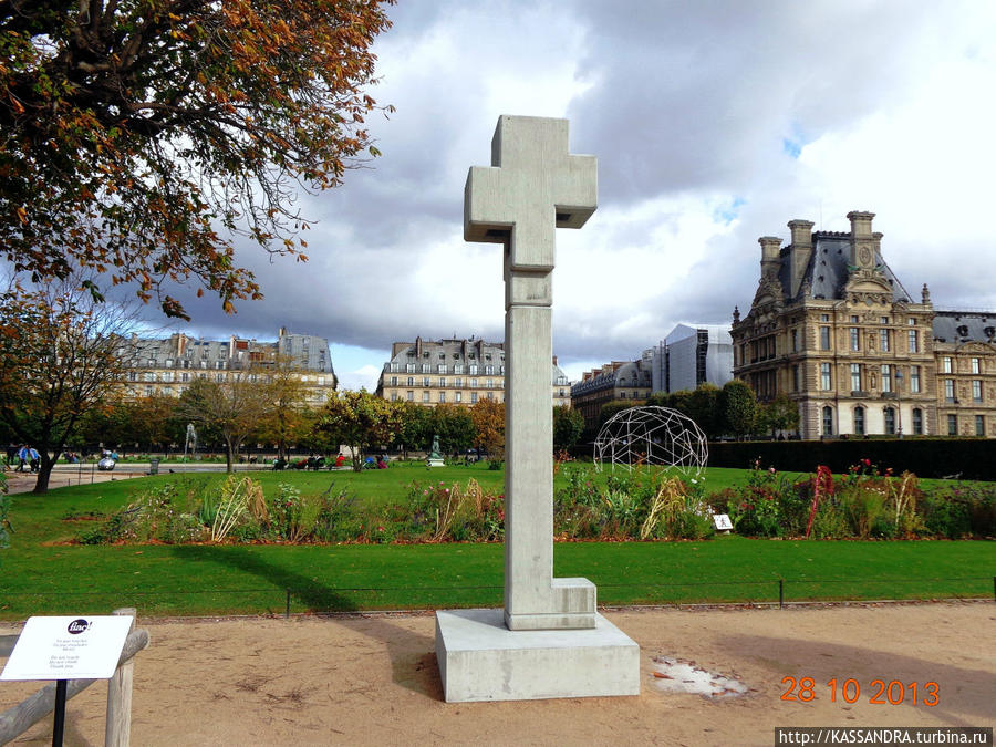 Серый крест скульптора Валентина Каррона Париж, Франция