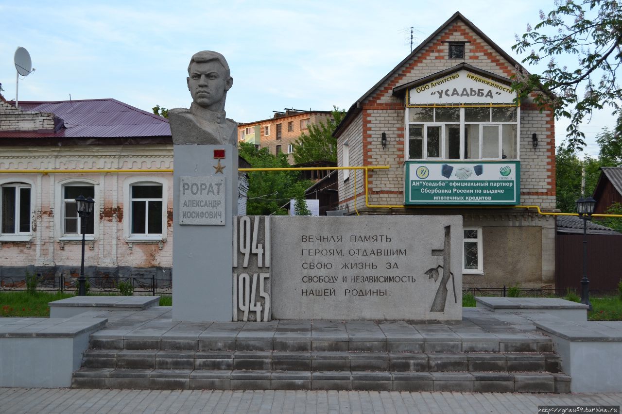 Памятник А.И. Рорату Мичуринск, Россия