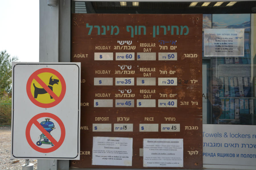 Знакомая картинка рекламы Иудея и Самария, Израиль