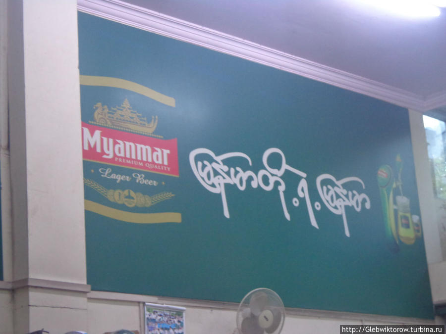 Cafe Мандалай, Мьянма