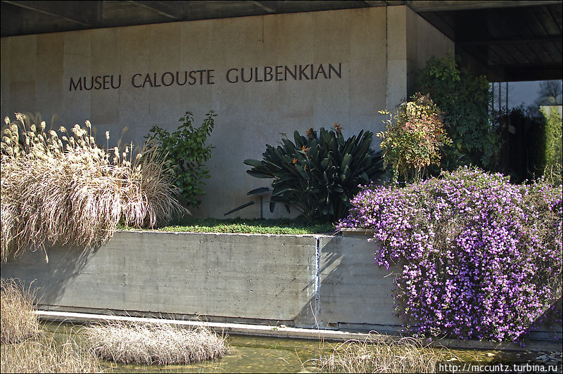 Музей и фонд Галуста Гюльбенкяна Лиссабон, Португалия
