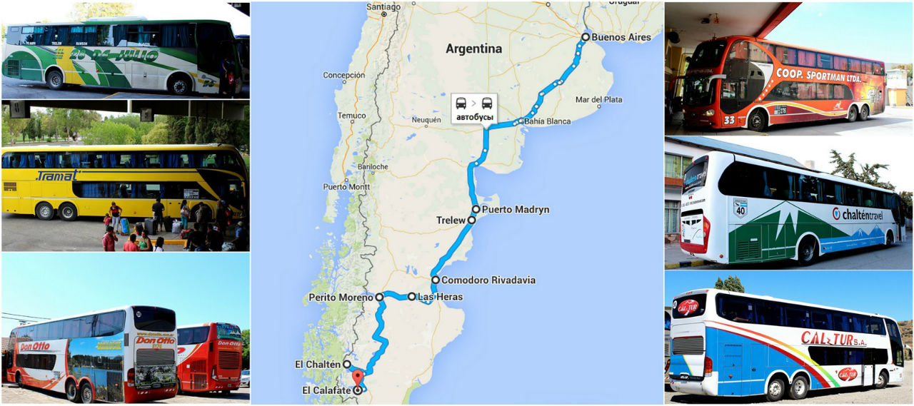 Полмесяца вдвоём по аргентинской Патагонии Аргентина