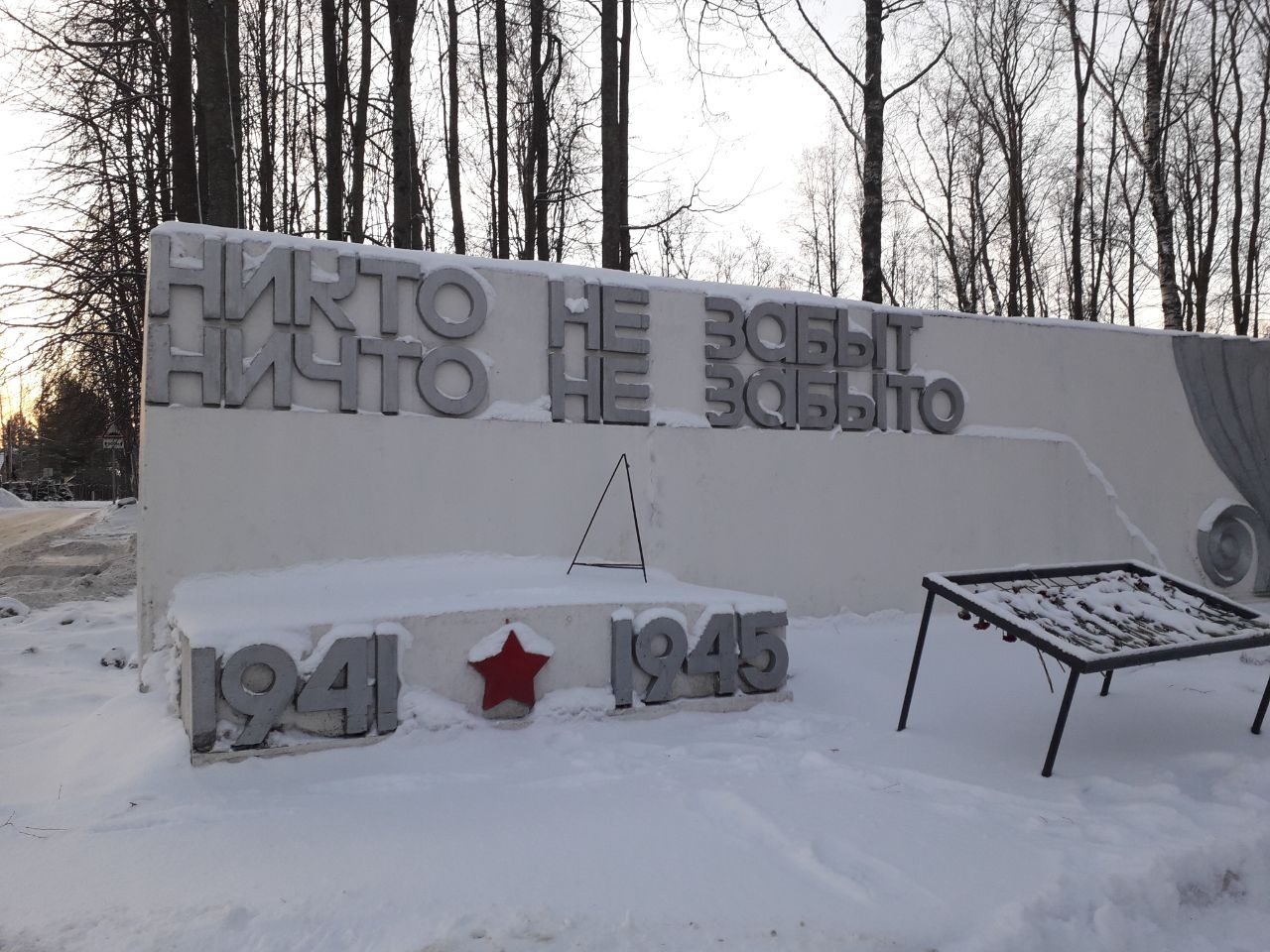 Мемориал «Румболово» и Аллея памяти Всеволожск, Россия