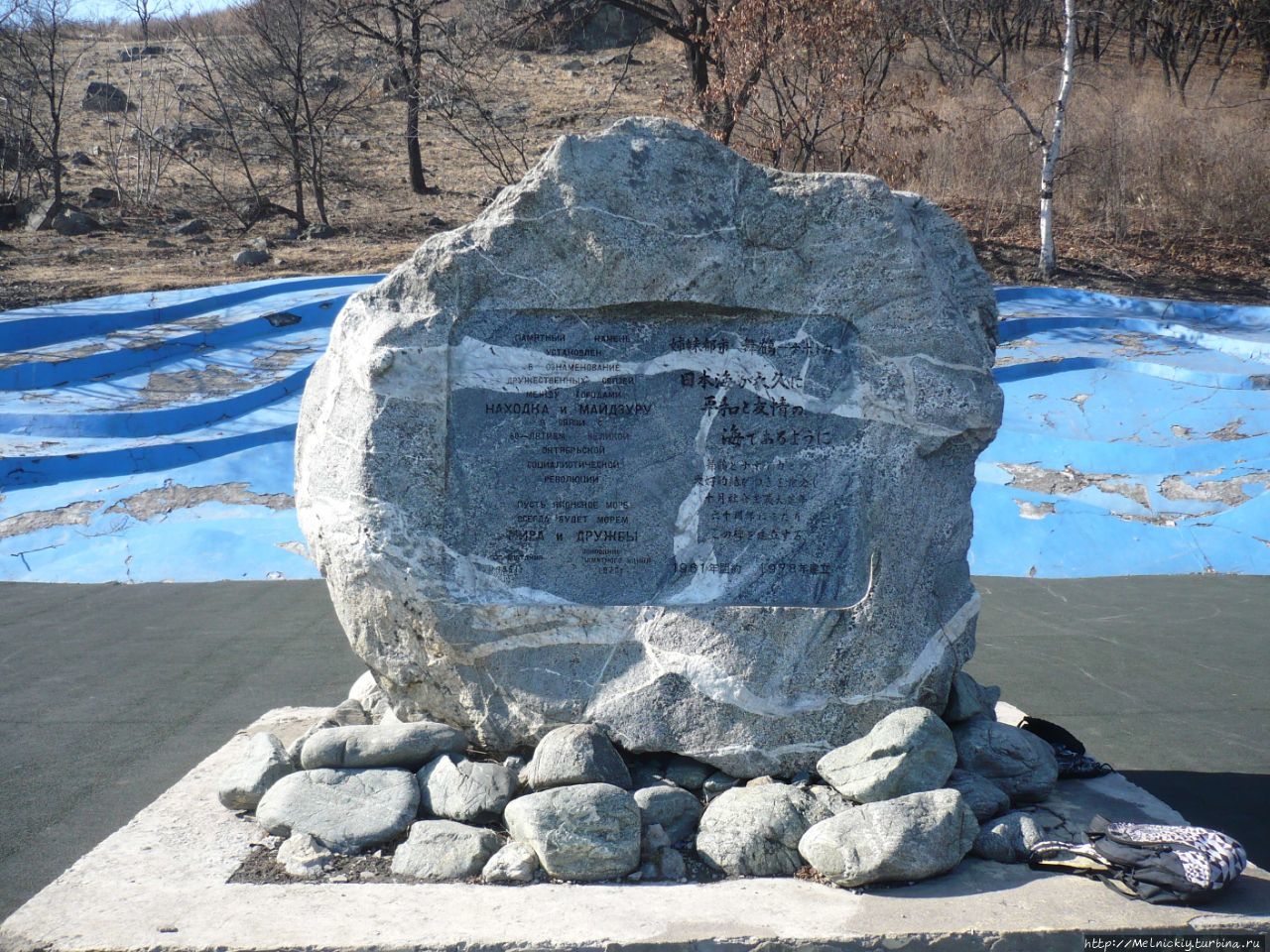 Памятный камень  «Камень дружбы Находка-Майдзуру» Находка, Россия