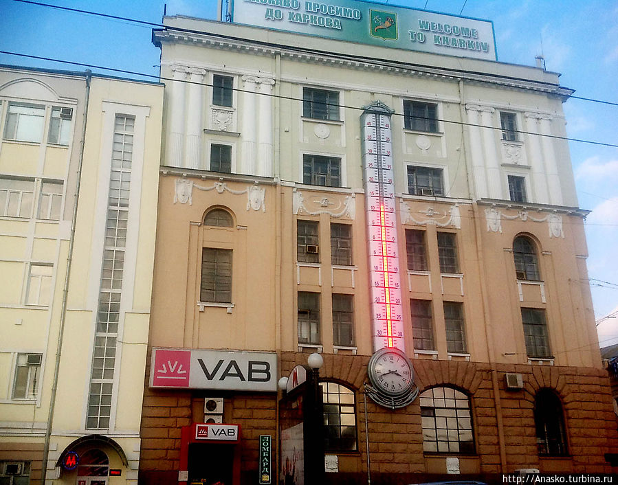 Знаменитый градусник — место для свиданий(встретимся под градусником...)