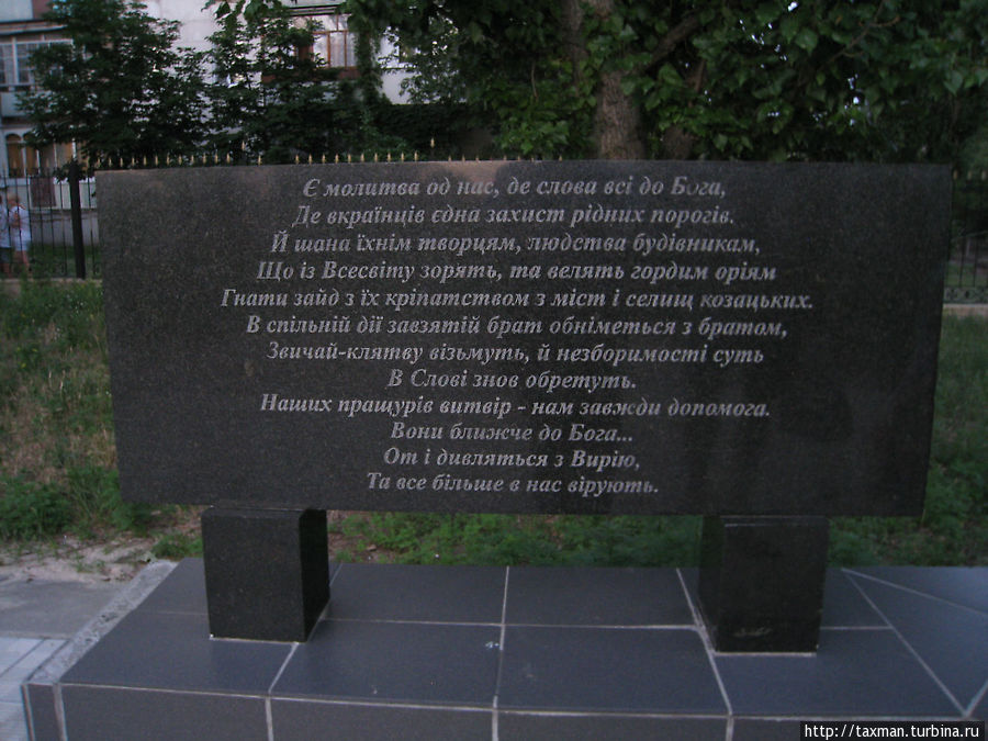 Памятник казачеству Северодонецк, Украина
