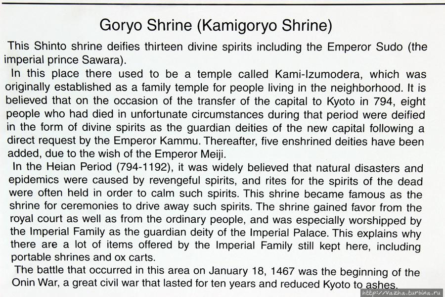 Название Храма Киото, Япония