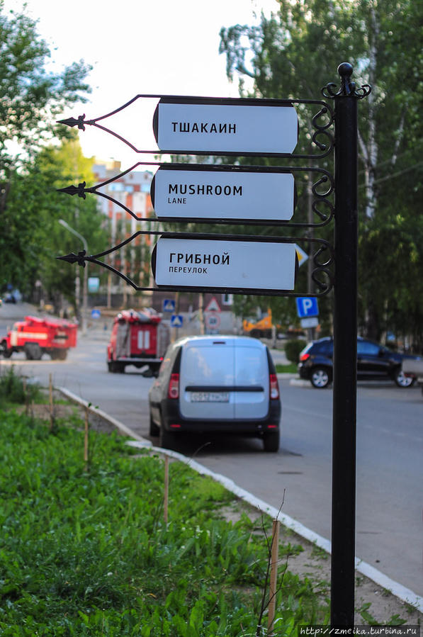 Указатель на трех языках для туристов! Сыктывкар, Россия