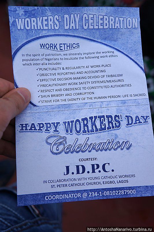 Дяденька с предыдущего фото выдал такую бумажку, обобщенные правила этики работника Лагос, Нигерия