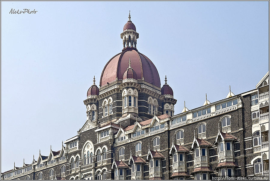 В архитектурном стиле отеля, который стал воплощением мечты для его создателя — индийского бизнесмена Джамсетджи Нусерванджи Тата, смешалось все: индийский, викторианский, мавританский и флорентийский мотивы...
* Мумбаи, Индия