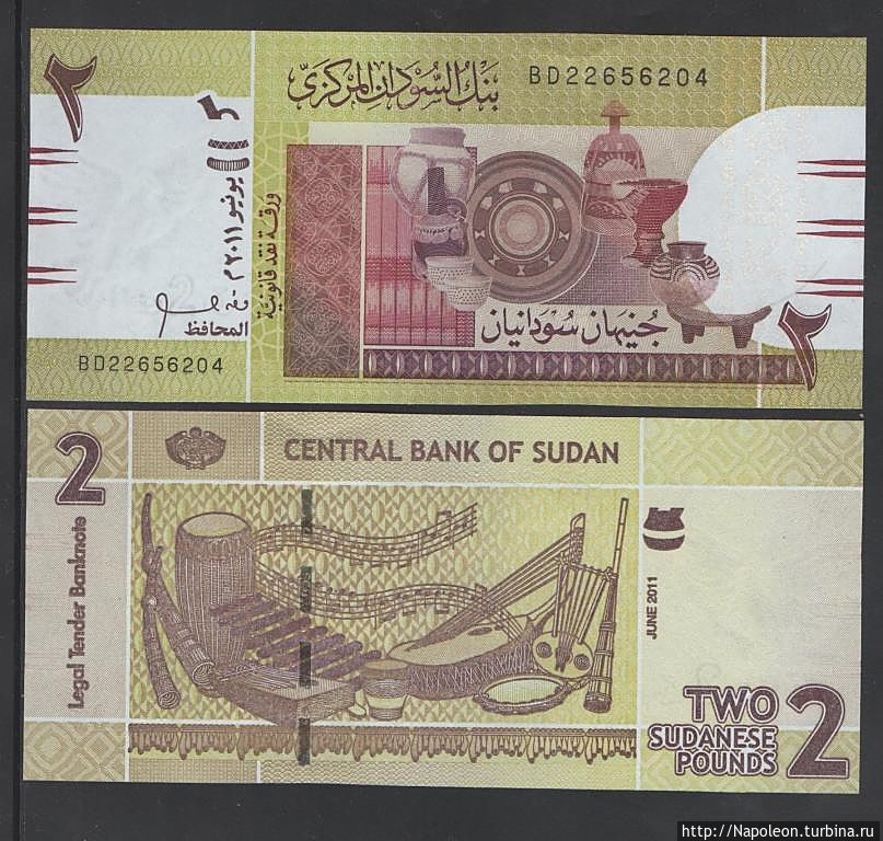 Ода суданской валюте Судан