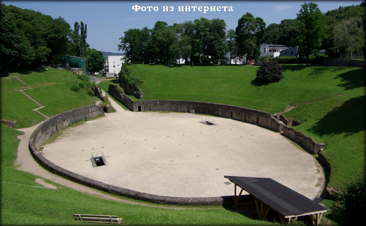 Эхо древнего Рима или седьмой объект ЮНЕСКО в Германии Трир, Германия