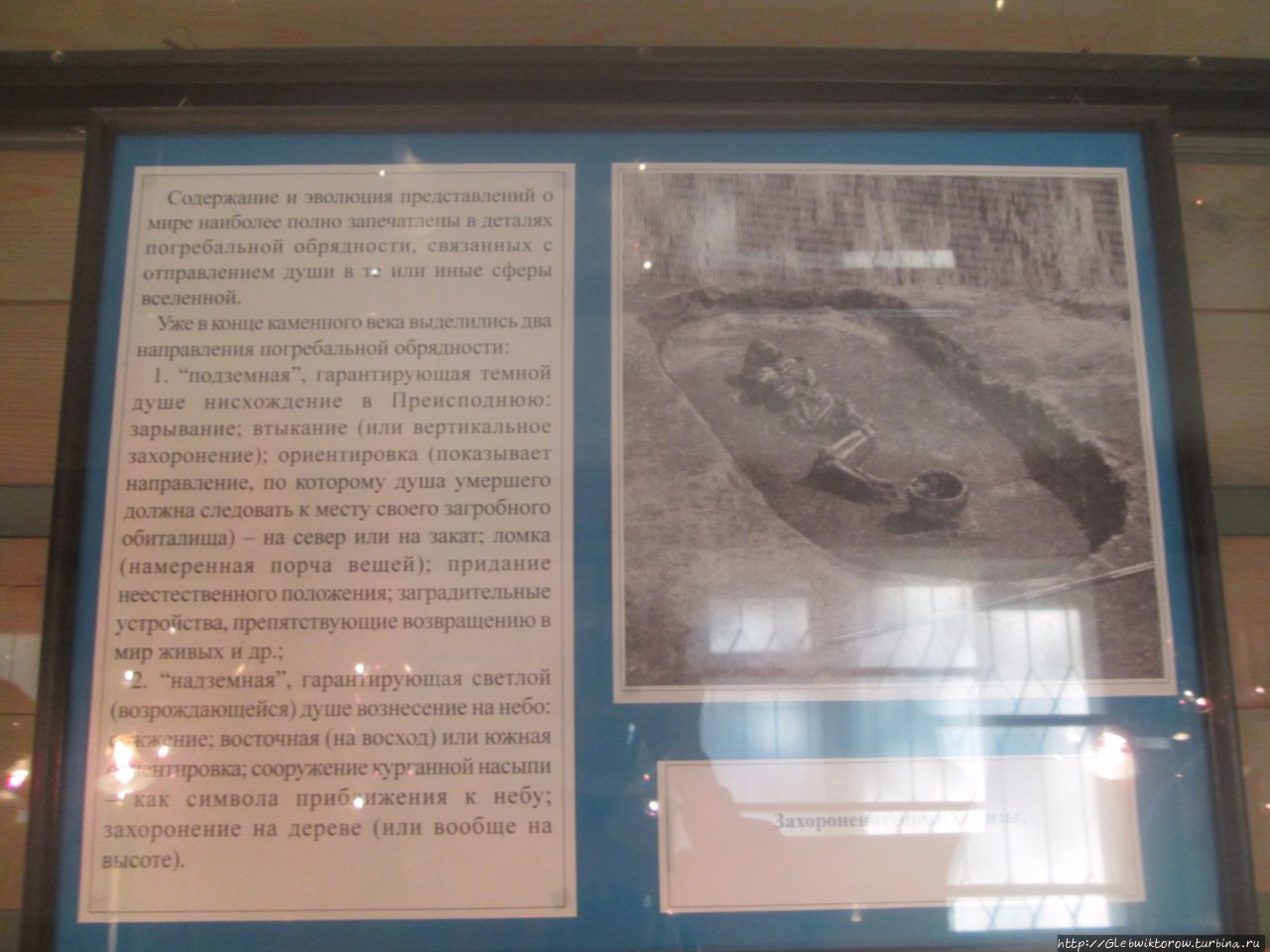 Археологический музей-заповедник Тюмень, Россия