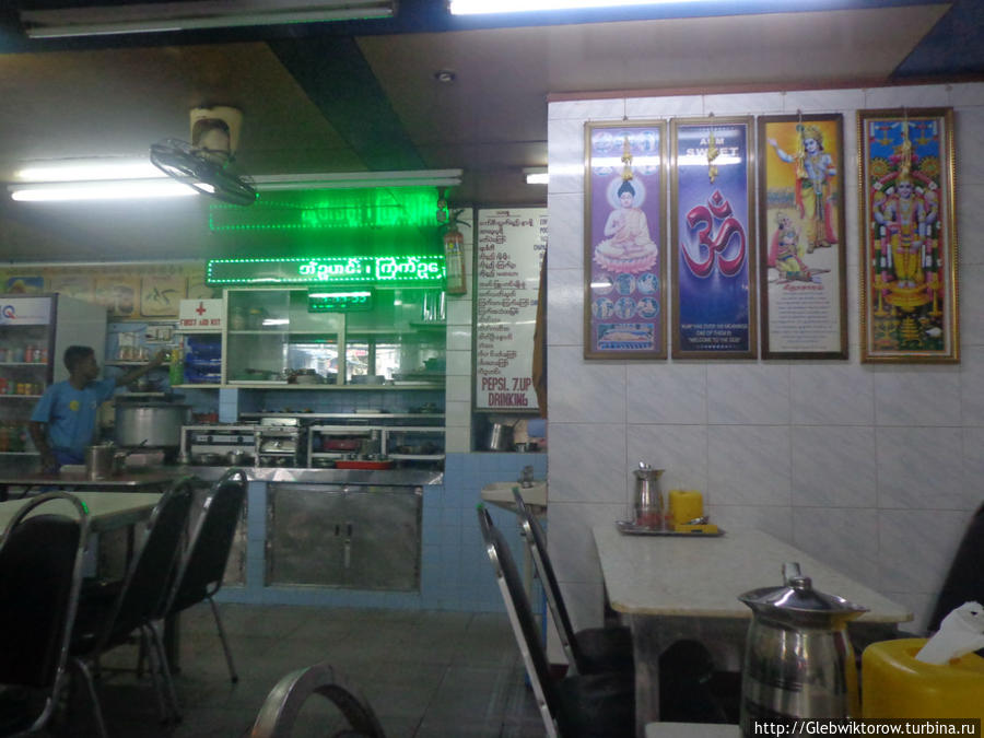 Индийский ресторан Янгон, Мьянма