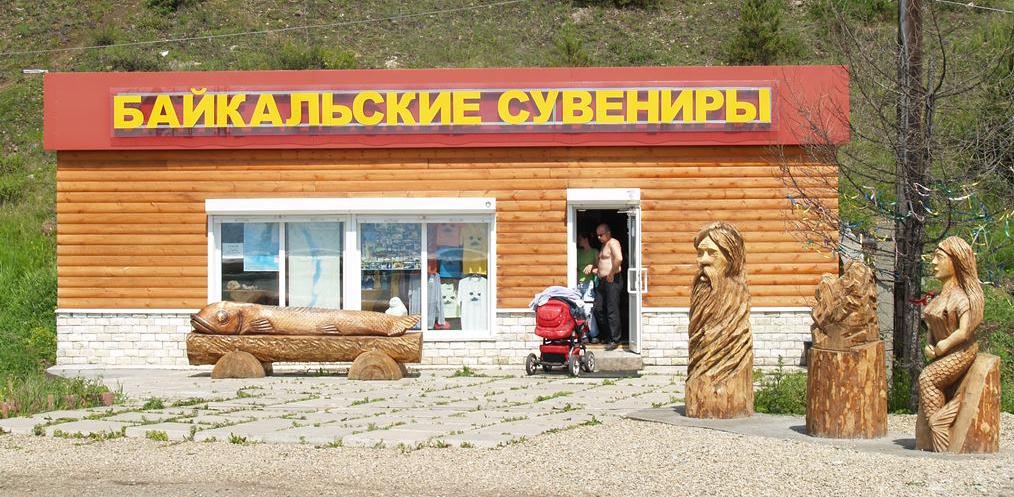 День седьмой: здравствуй, Байкал! Бурятия, Россия