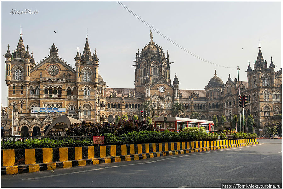 Хорош колониальный Мумбаи. В следующей части бросим взгляд напротив вокзала — там еще один архитектурный шедевр...

Продолжение Индийских Приключений в части 13
* Мумбаи, Индия