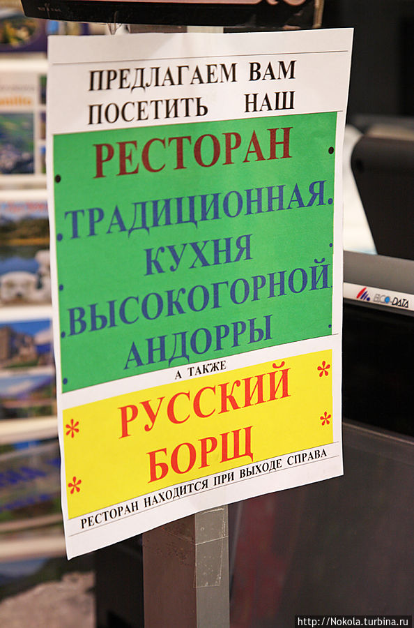 А мужики-то не знают. Алкогольный магазин номер  1 в Андорре Эль-Тартер, Андорра