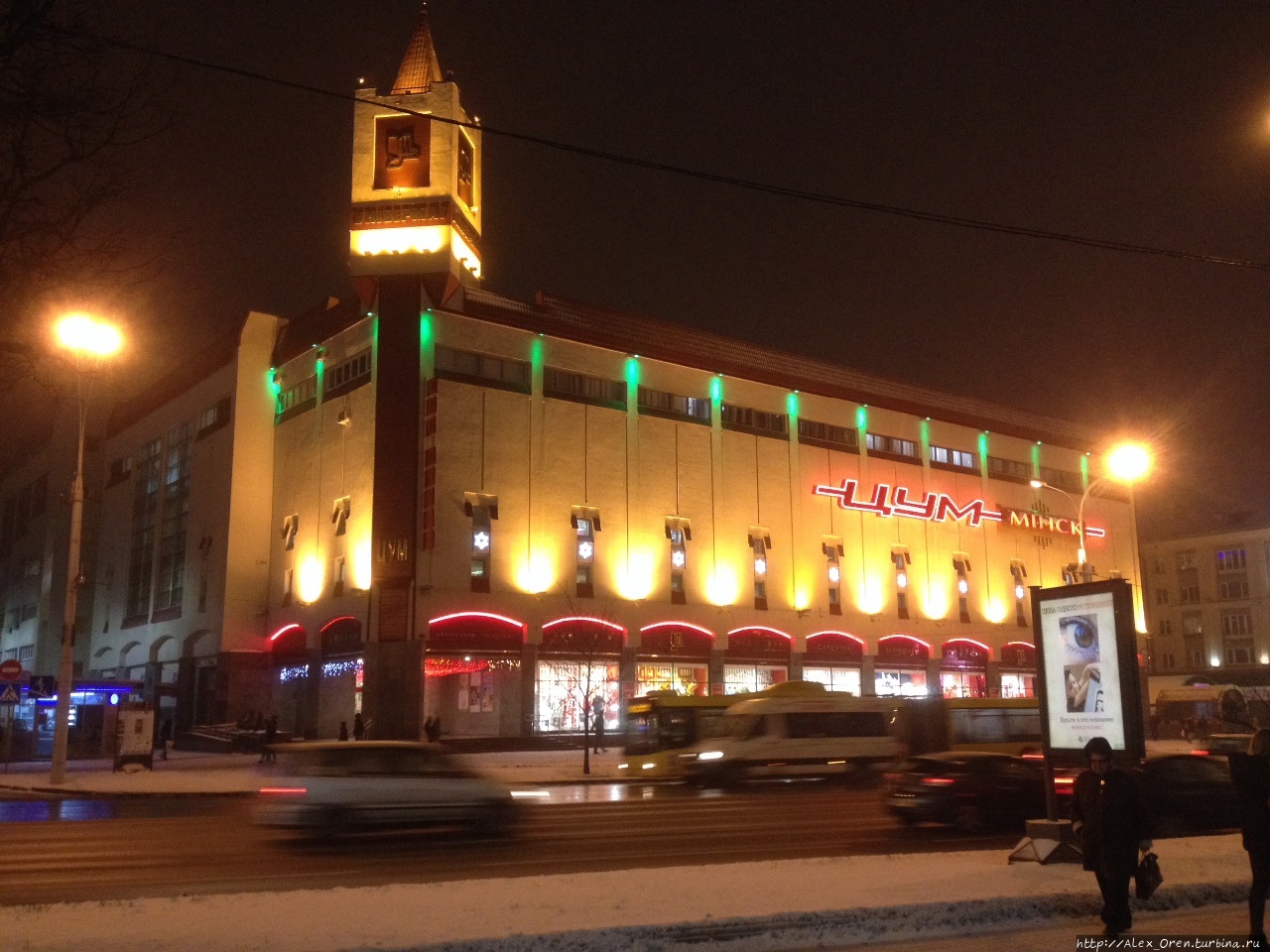 ЦУМ Минск, Беларусь