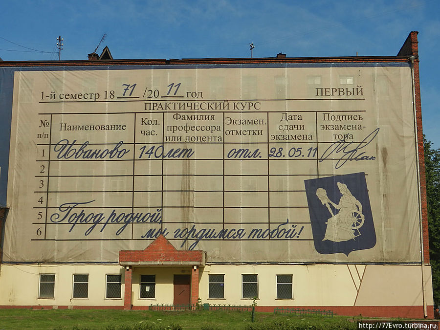 Интересное оформление института