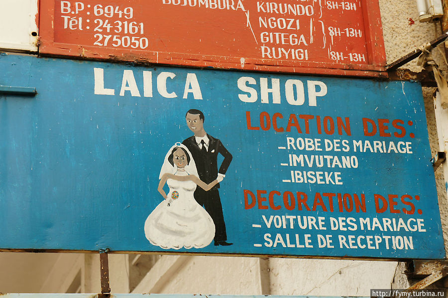 Африканская реклама