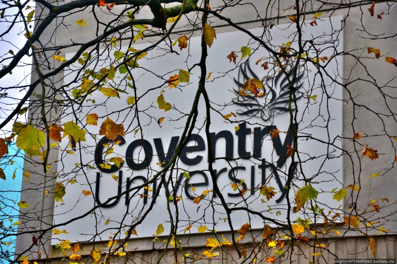 Университет Ковентри / Coventry University