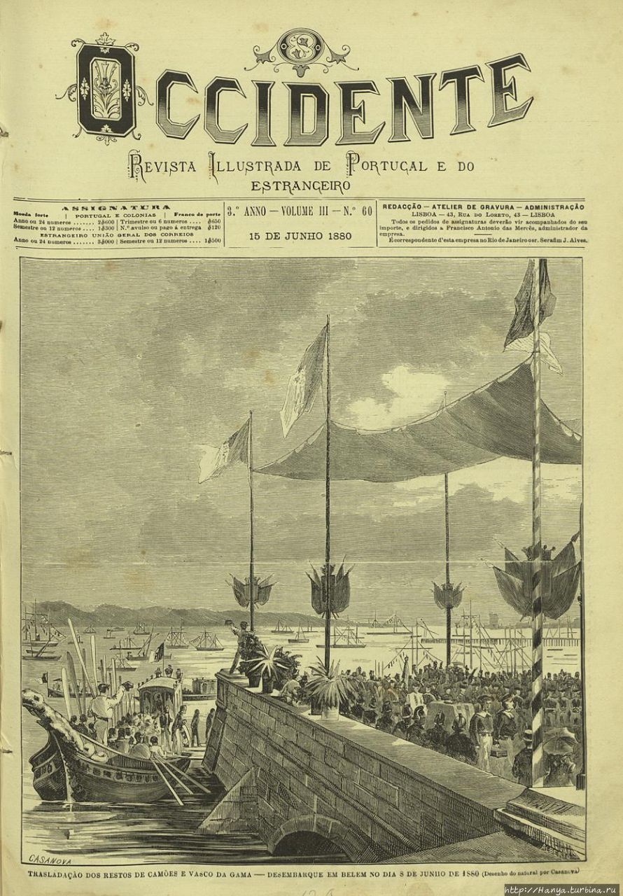 Торжественное перезахоронение праха Камоэнса в 1880 году. Из интернета Лиссабон, Португалия