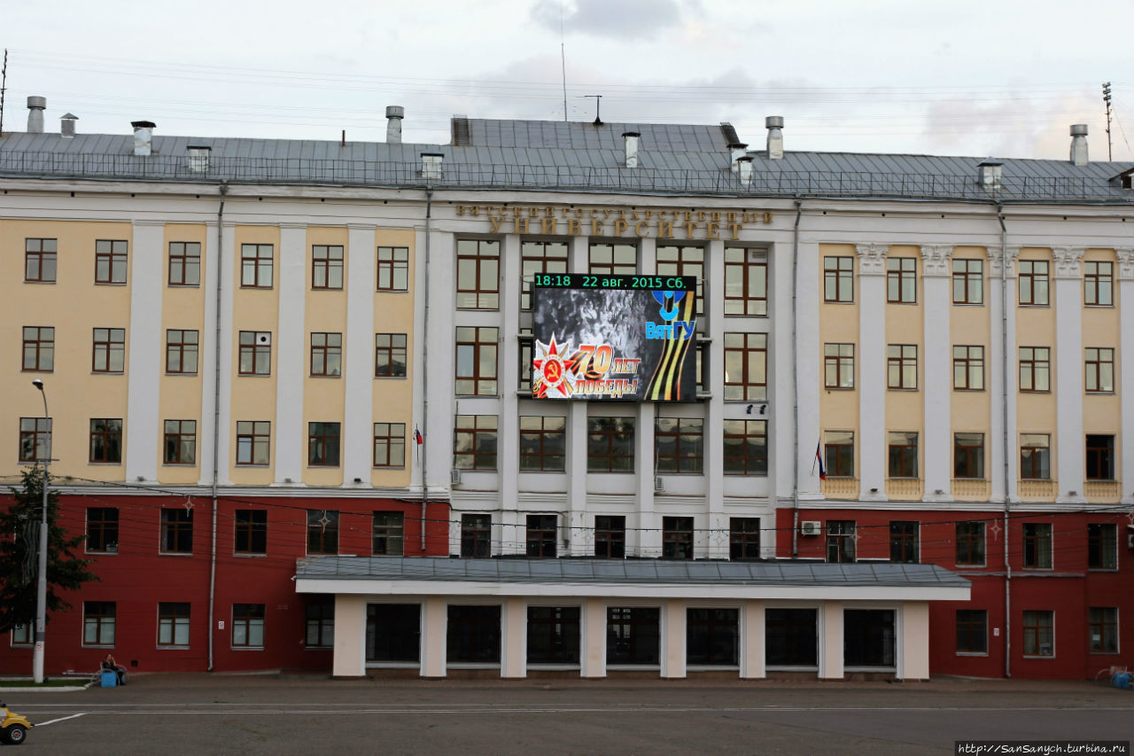 Университет. Киров, Россия