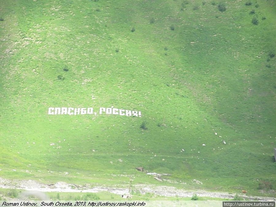 на въезде в республику