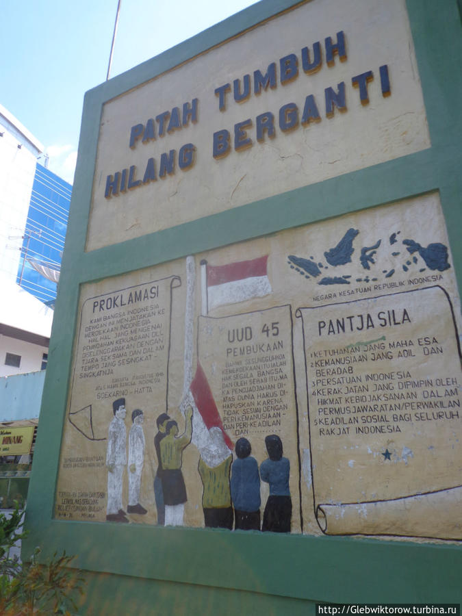 Музей войны за независимость / Museum Perjuang TNI