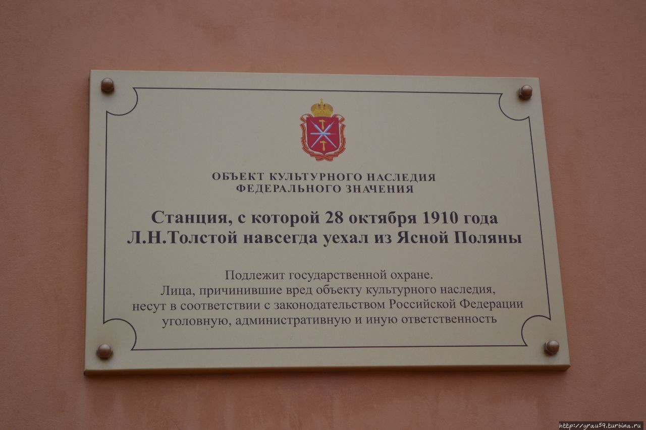 н. щёкино тульская обл. щёкино станция где лошадь. щекино музей вокзал. толстой в щекино.