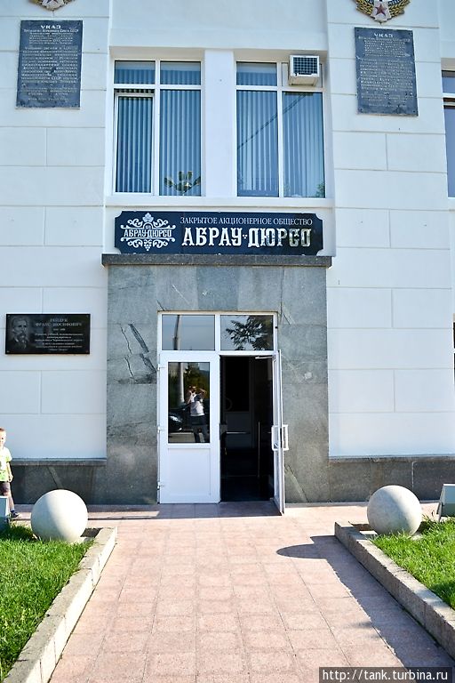 Вокруг озера Абрау Абрау-Дюрсо, Россия