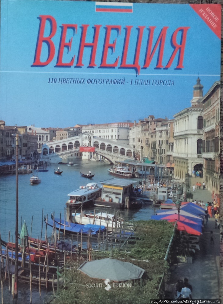 Мой путеводитель по Венеции Венеция, Италия