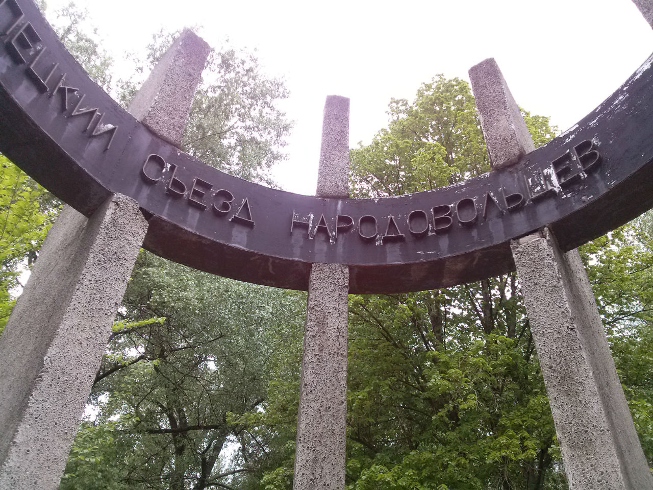 Памятник террористам Липецк, Россия